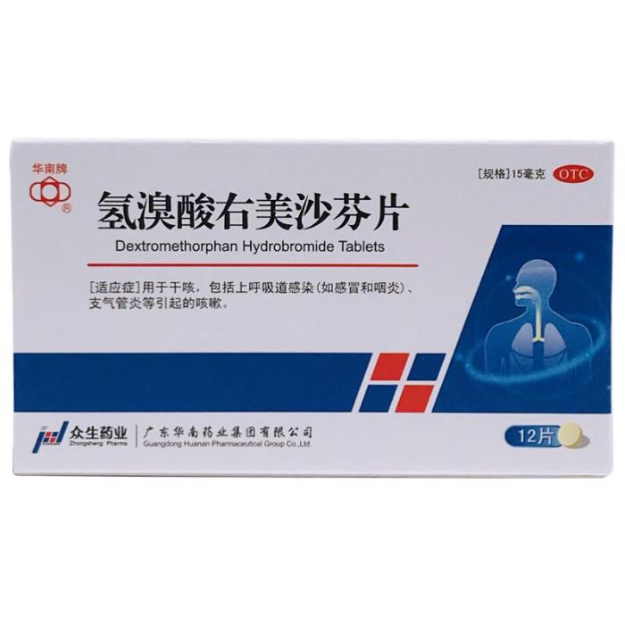 氢溴酸右美沙芬片  广东华南药业  15毫克*12片